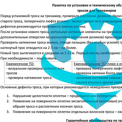 Троса по Вашим размерам (фото 1)