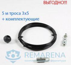 Комплект (3х5-5 м, P2, St2, Btv12/40)