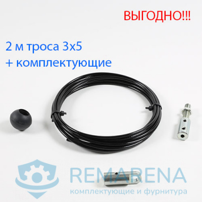 Комплект (3х5-2 м, P2, St2, Btv12/40)