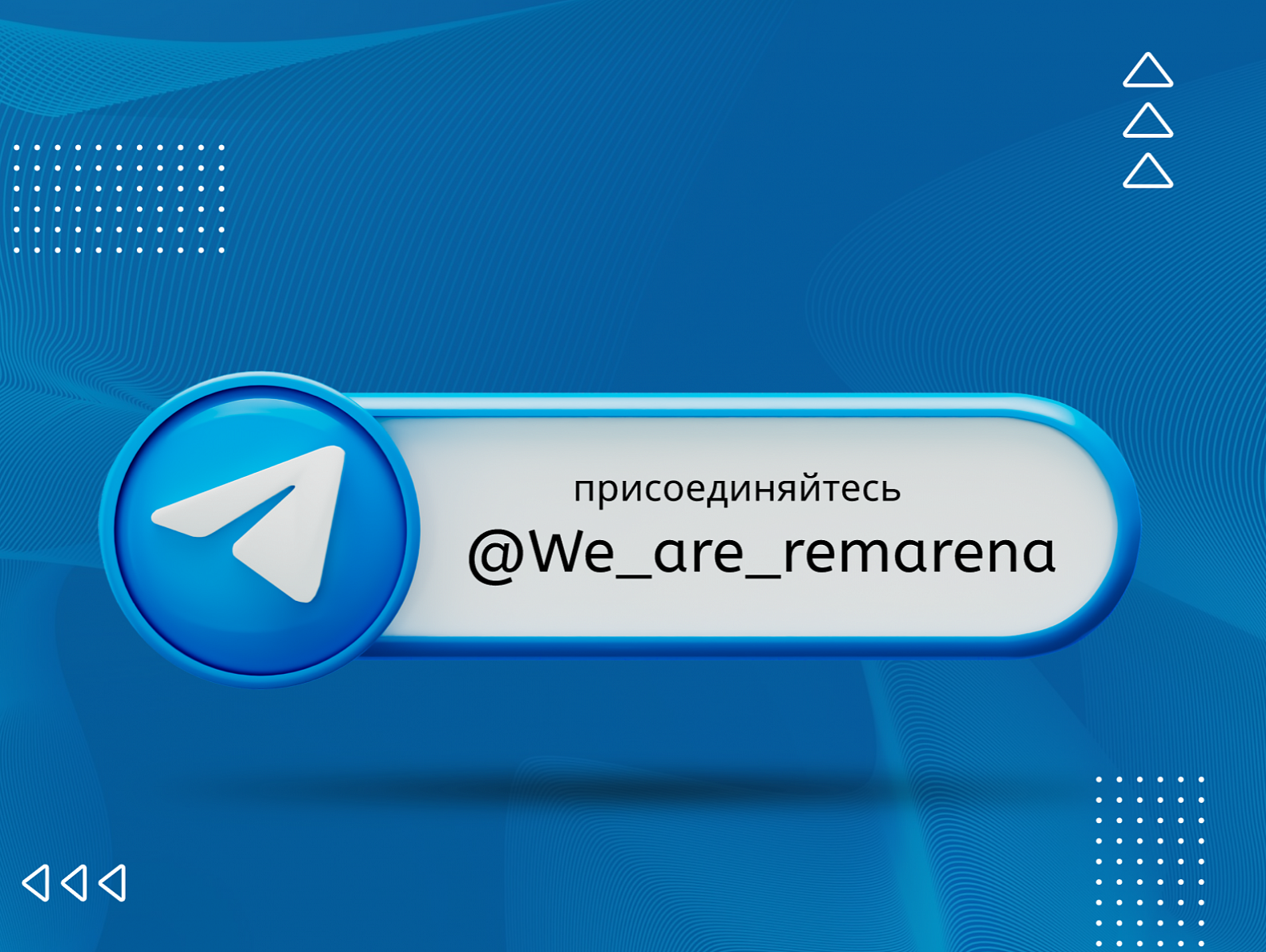 Вступайте в наш Телеграм-канал!