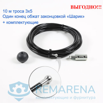 Комплект (3х5-10 м, P2, St2, Sh10/3)