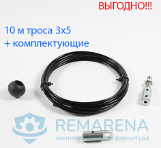 Комплект (3х5-10 м, P2, St2, Btv12/40)