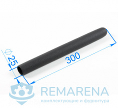 Ручка на 25 мм трубу L-300 мм