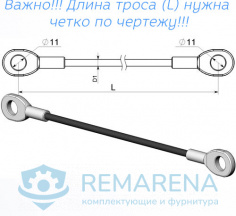 Трос для министеппера (фото 2)